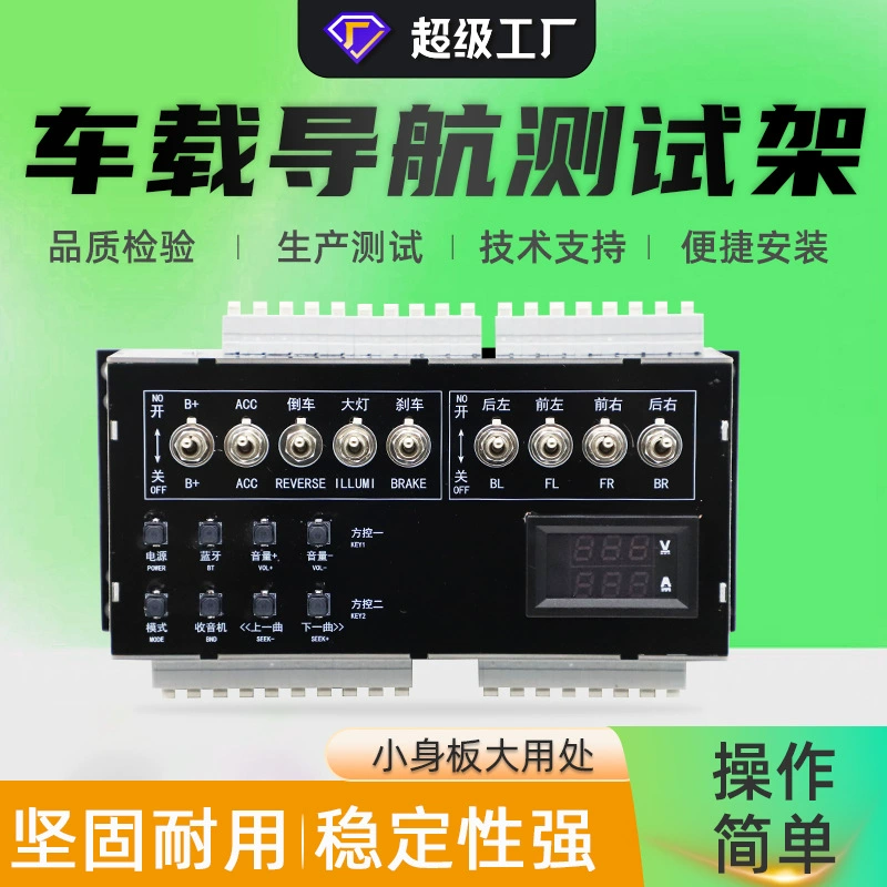 Дисплей напряжения квадратная кнопка управления задним ходом тестовый адаптер заднего вида многофункциональная Автомобильная навигационная станция Испытательный стенд