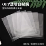圆孔opp透明塑料卡头袋