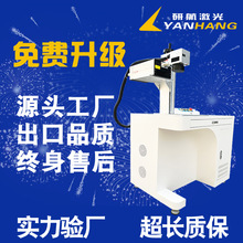 金属塑料冷光打标机印章雕刻直销叶雕玻璃水晶小型桌面紫外打标机