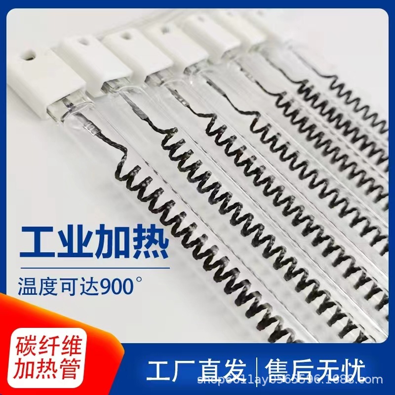 碳纤维加热管烤漆房烘箱烘干房工业灯管红外线中波管电热管热设备