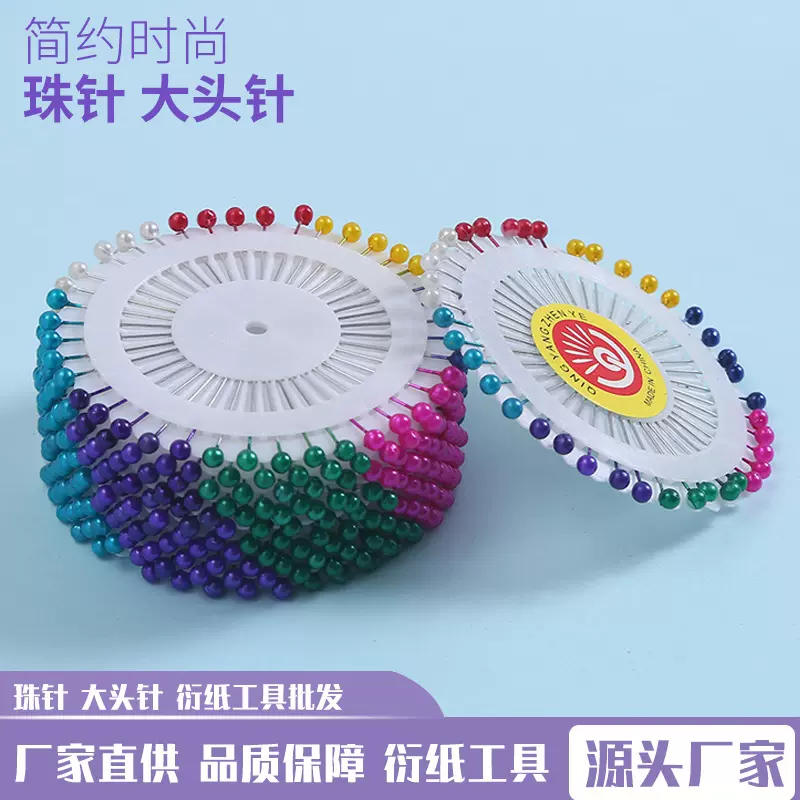 简约时尚长款大头针居家办公日常衍纸工具盒装多色便携创意大头针
