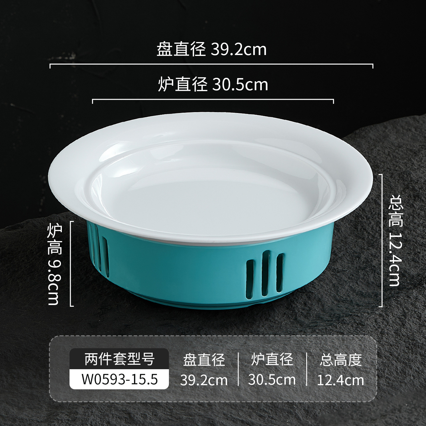 15.5inch 흰색 접시 + 녹색 베이스 (화염 없음)