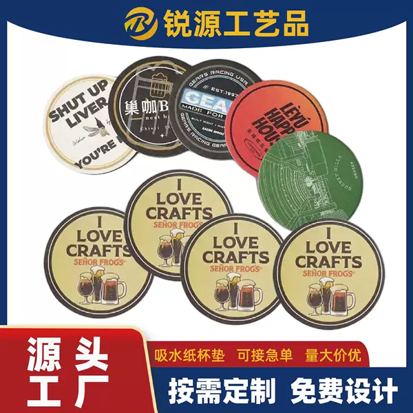 Factory Direct Supply Absorbent Paper Coasters Disposable Paper Coasters Advertising Coasters Beer Coasters Waterproof Insulated Cardboard