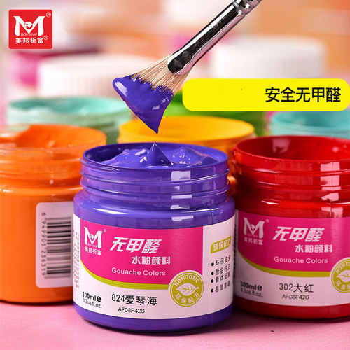 Meibang Prayer Gouache Pigment Set 100ml Bottled Advertising Paint Paint Painting Pigment Children's Gouache Supplement