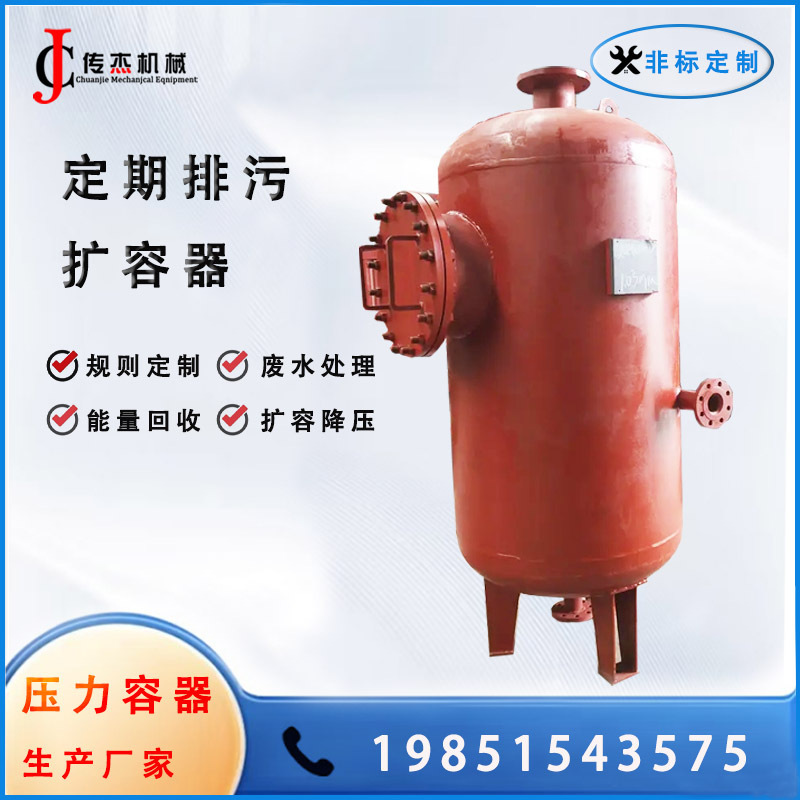 メーカーは定期排気膨張器、連続排気膨張器、ボイラー膨張器を生産し、必要に応じて図面に従って生産します。|undefined