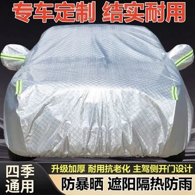 26 models of Volkswagen Lavida Pro New 300TSI car cover, sun and rain protection, full car cover tarpaulin (Car clothing) - -pro