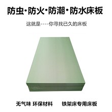 厂家直销PP床板塑料防虫宿舍铁床（损坏包赔）防霉防潮垫板中空板