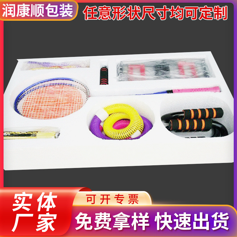 体育用品定型保丽龙泡沫 质优eps泡沫粒子包装 上海泡沫塑料包装