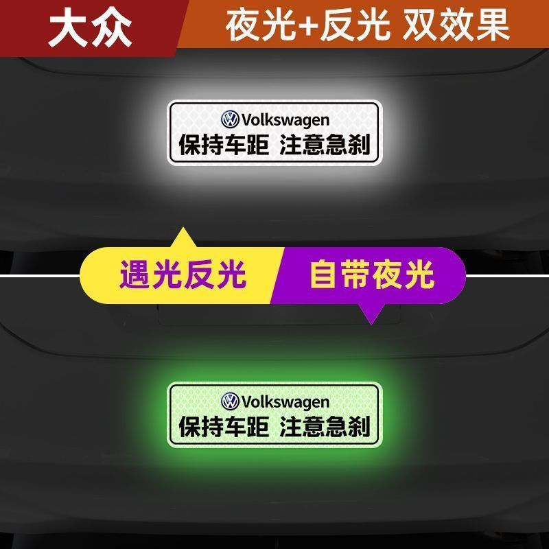 車の距離を保つ、強力な発光反射ステッカー、警告車のリア安全反射ステッカー、クリエイティブなスクラッチ装飾ステッカー|undefined