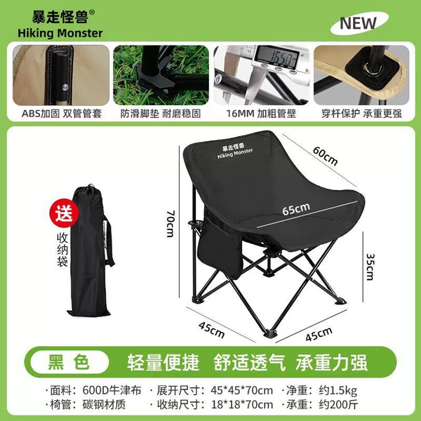 Extra large size] Classic black moon chair + free storage bag - thickened and reinforced connecting rods are larger and more comfortable