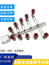 注塑机机械手配件气动治具工装天行吸盘金具可调节安装支架固定块