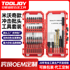 米沃奇款麻花钻钻头工具套装logo亚马逊55pc喷砂冲击批头工具组套