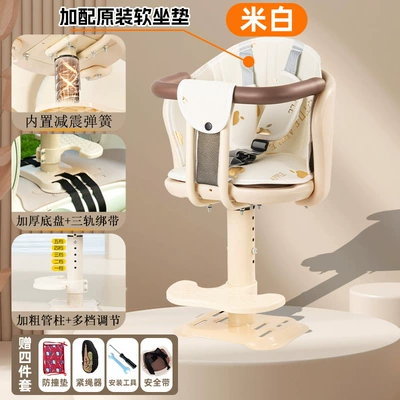 Motorcycle child seat | Car Safety Stool Chair - off-white-fully-surrounded-v2-liftable-shock-absorption-seat-cushion