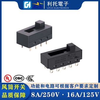 多档位立式高速吹风机大电流拨动开关 高速电吹风开关滑动开关