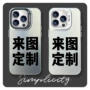苹果定制爆款电商手机壳