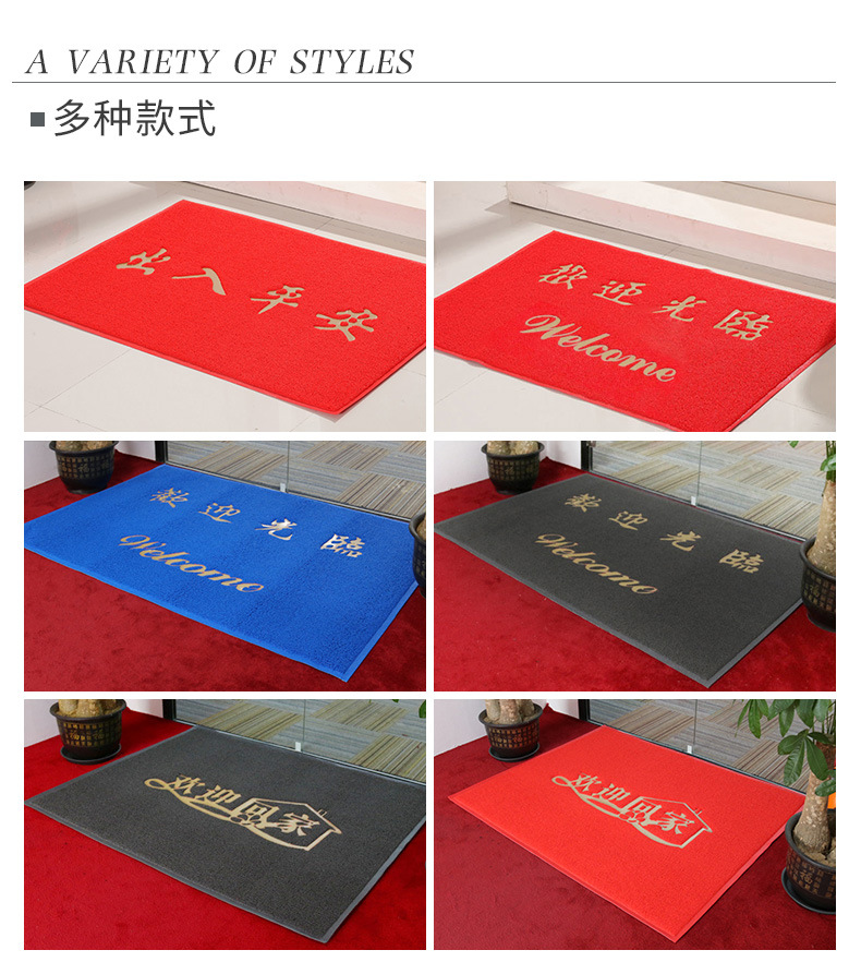 欢迎光临丝圈地垫_03.jpg