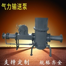 兆峰石灰石粉气力输送泵 气力输送料封泵设备 硅藻土水泥输送泵