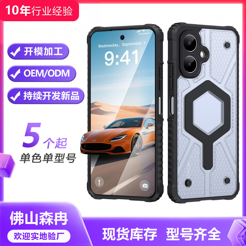 Uag's Same Model Is Suitable for Infinix Phone Cases, Magnetic Suction Precision Hole Phone Case, Smart10 Phone Case