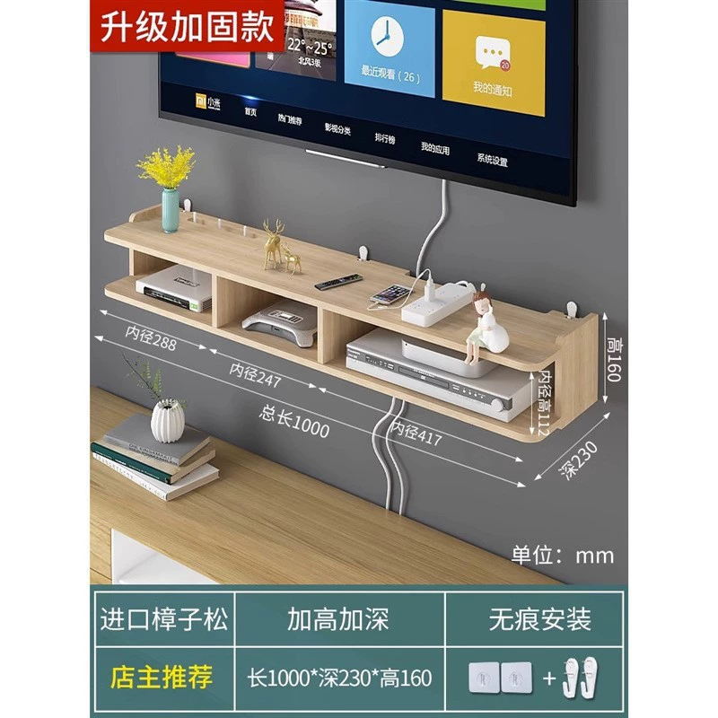 WIFI воспроизводящая настенная ТВ-подвеска верхняя коробка для размещения и хранения на стене