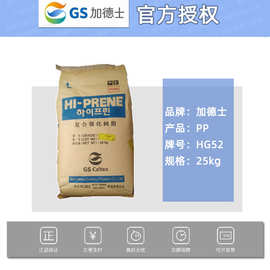 PP+20%玻纤 HG52 加德士空调扇叶PP加纤改性工程塑胶原料颗粒现货