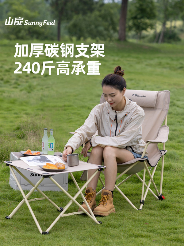 SunnyFeel山扉四档可调节户外折叠桌便携式钓鱼桌椅套装办公躺椅|undefined