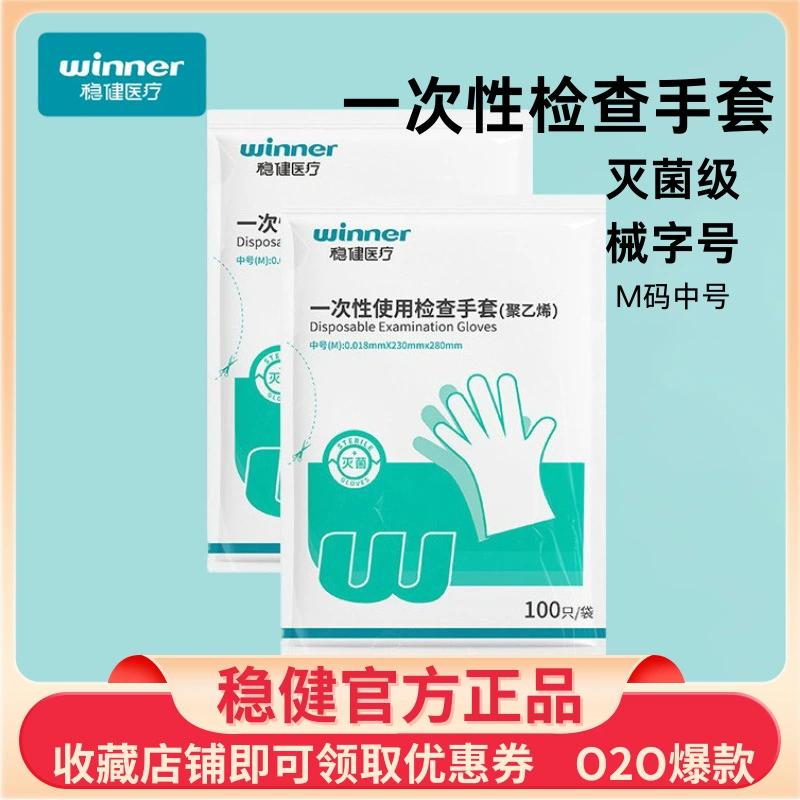 Прочные медицинские одноразовые перчатки для осмотра взрослых, прозрачные, нескользящие, стерильные, из ПЭ, для домашнего использования