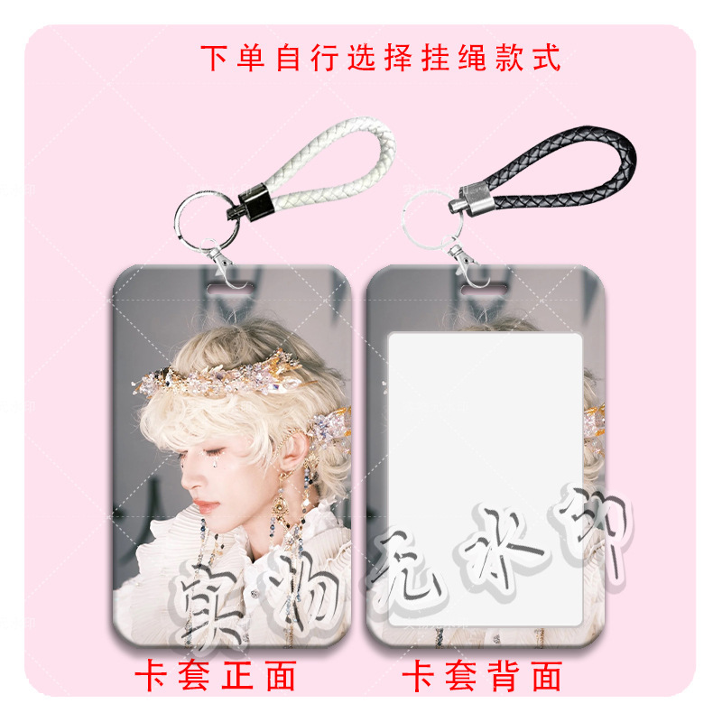 刘宇明星周边卡套学生滑盖饭卡公交卡水卡门禁卡校园卡保护卡套|undefined