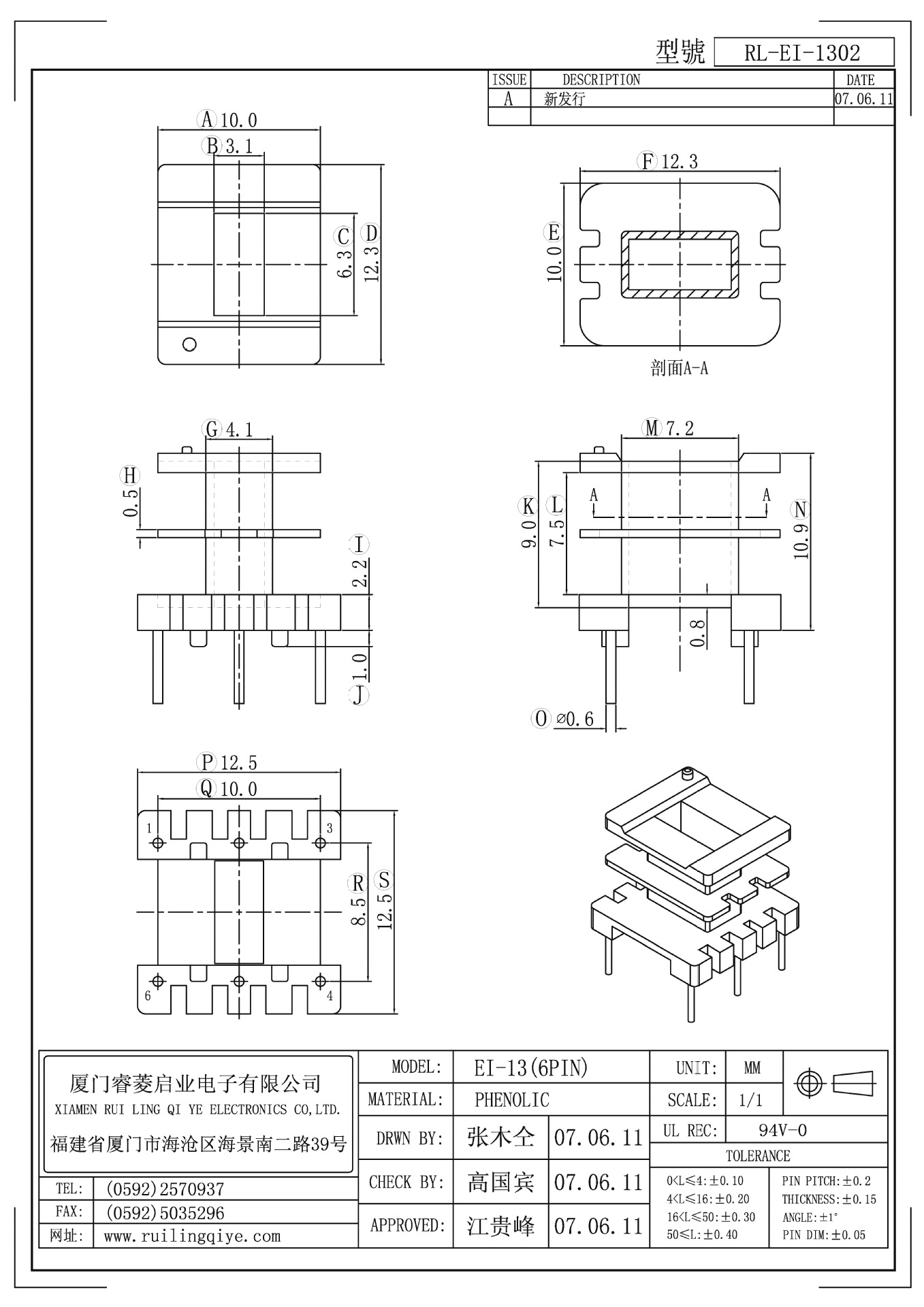 EE13/EI13 2槽 立式 3+3 针距5.0 排距8.5 高11.9 变压器骨架厂家
