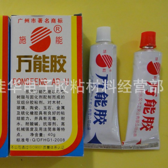 东风万能胶 环氧树脂胶 AB胶 AD-U 40g (图)