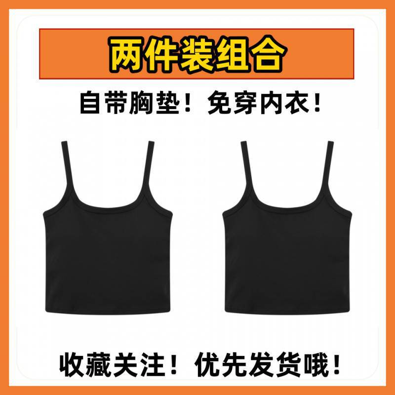 内搭美背可调节夏季爆款吊带背心女文胸一体带胸垫上衣防下垂抹胸|undefined