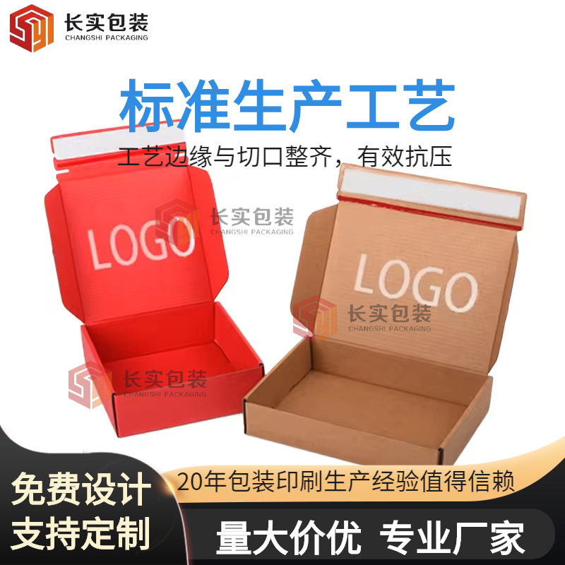 彩色飞机盒产品包装纸盒化妆品服装包装盒小批量印刷logo瓦楞纸盒