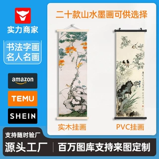新中式植物花卉水墨风景装饰画客厅卧室办公室高级感挂画玄关壁画