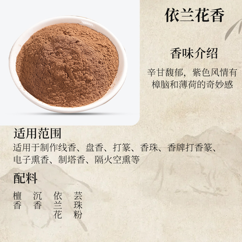 厂家批发香粉降真香粉家用天然中药沉香檀香粉手工线香制香原料|undefined