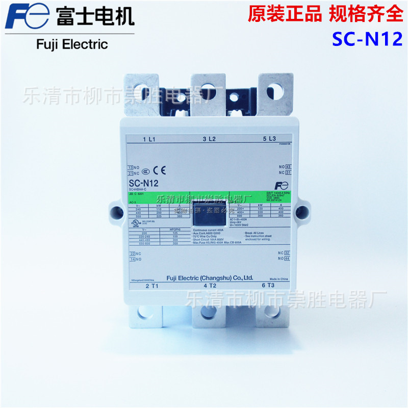 议价！原装常熟富士交流接触器SC-N12  220VAC