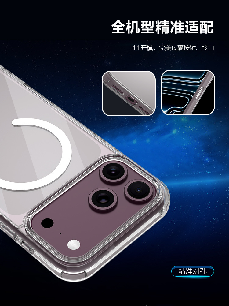 适用iPhone 18 Pro Max磁吸透明手机壳亚克力防摔保护套苹果18pro