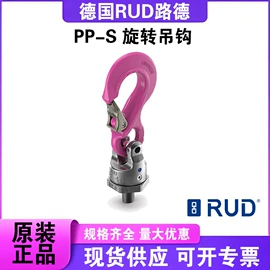 旋转环;连接环;吊钩、抓钩