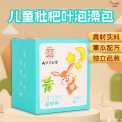 宛赞婴幼儿足浴包洗澡洗脚包儿童泡澡包干艾叶红花益母草干艾草段