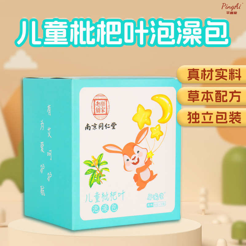 宛赞婴幼儿足浴包洗澡洗脚包儿童泡澡包干艾叶红花益母草干艾草段|undefined