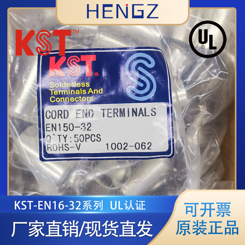 健和兴KST/EN16-32/EN35-20/50-20/EN系列欧式管型裸系列端子批发