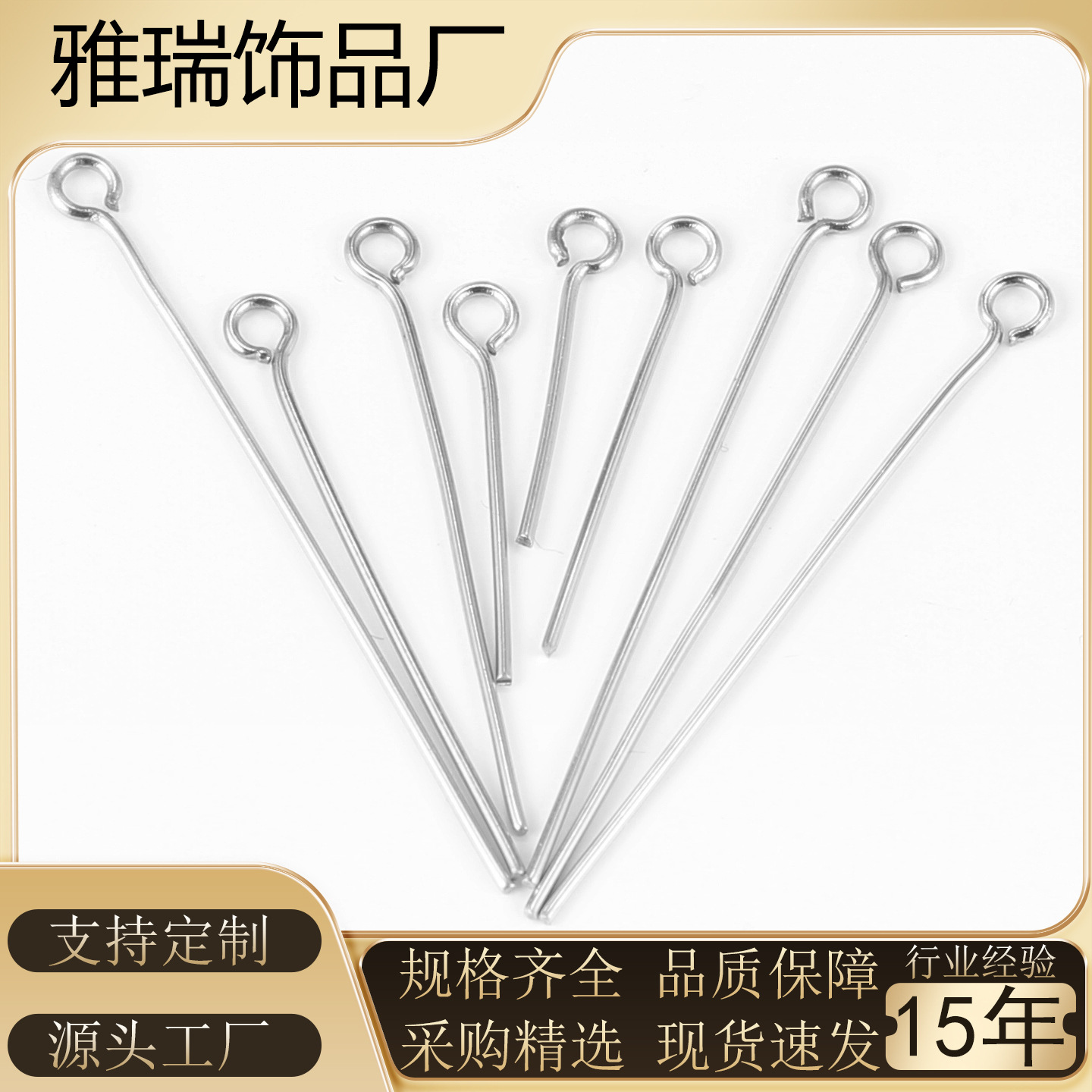 跨境不锈钢九字针 串珠针0.5-1.0mm线粗 钛钢圆头耳针DIY饰品配件