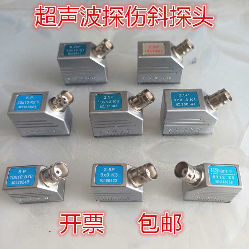 超声波探伤仪斜探头2.5MHZK1K2K3焊缝UT检测耗材换能器探头线