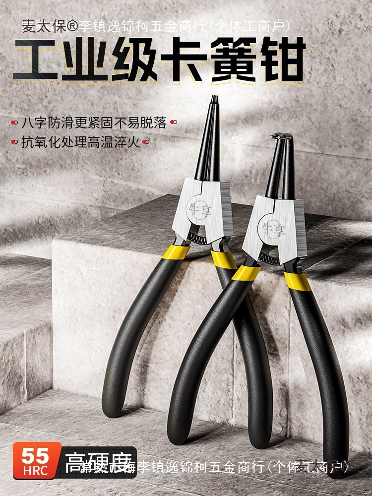 牛享卡簧钳内外两用工业级卡环套装工具挡圈弹簧开口扩张卡麦太保