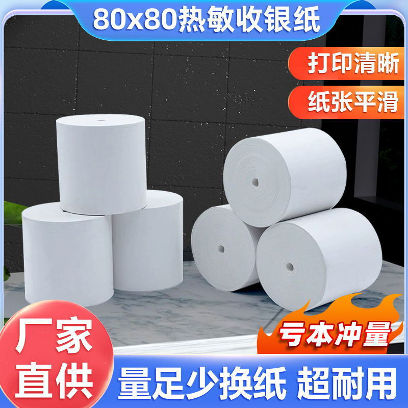 Papel térmico 80x80 papel de la caja registradora 80*80 Comedor Cocina llamando recibo papel logística supermercado papel de impresión para llevar