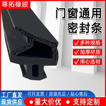 供应门窗复合密封条三元铝合金窗乙丙软硬密实发泡挤出