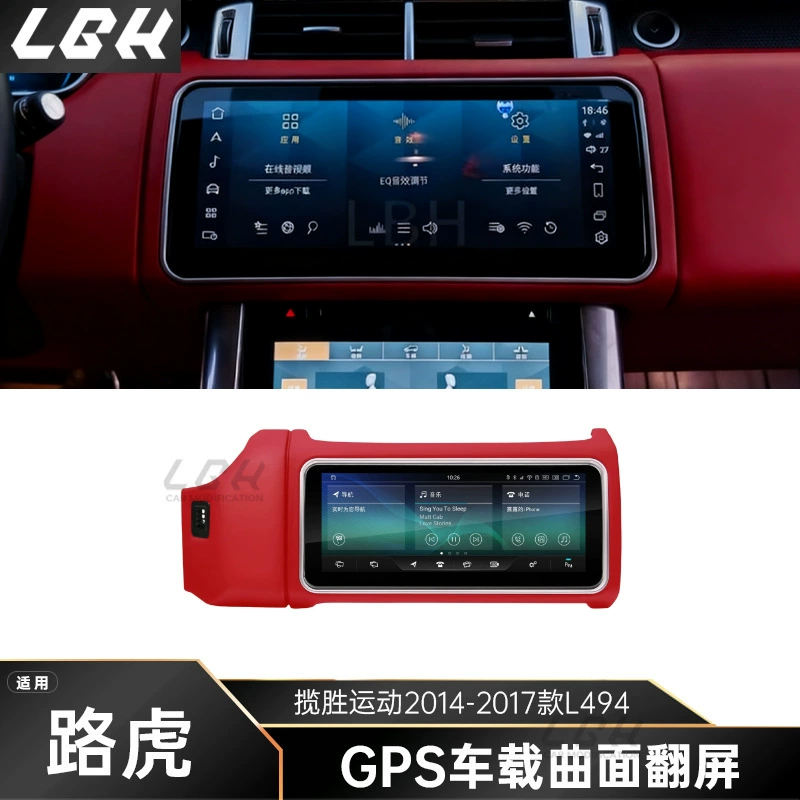 Применимо к 14-17 Land Rover Range Rover Sport L494 Flip на экране Центральный ЖК-экран с сенсорным экраном