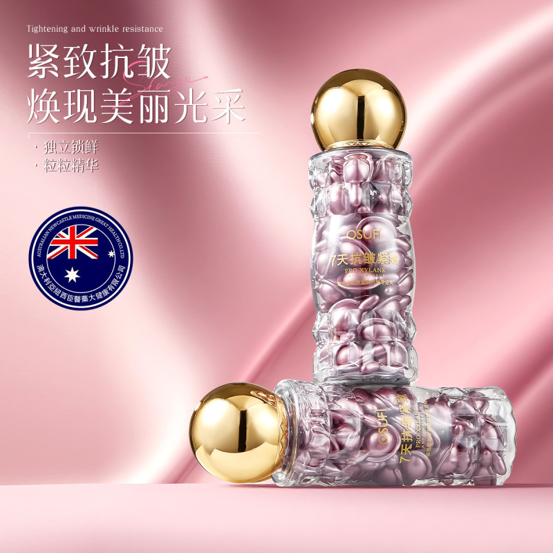 定制欧束菲玻色因奇迹丸保湿滋润胶原紧致抗皱精华丸次抛胶囊抗皱|undefined