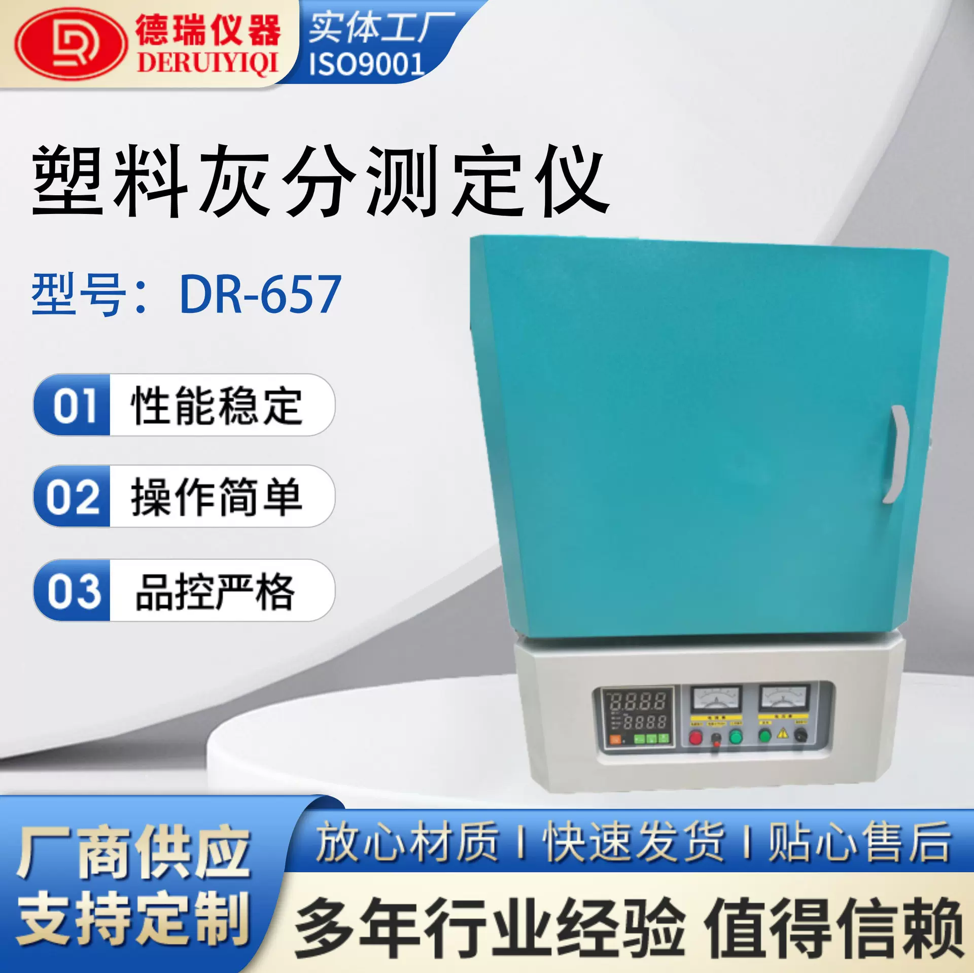 塑料灰分测定仪高温马弗炉陶瓷纤维电阻炉实验室热处理炉灰分分析