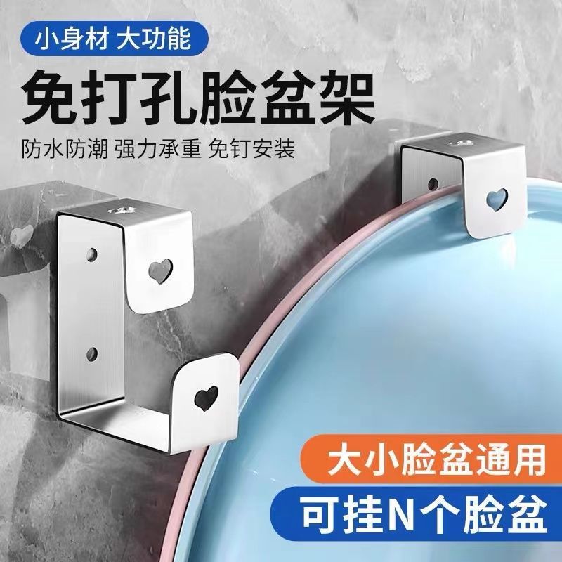 Hole-free Face Basin Rack Bathroom Face Basin Hooked Basin Shower Basin Storage Face Basin Stand Universal Hook New Style