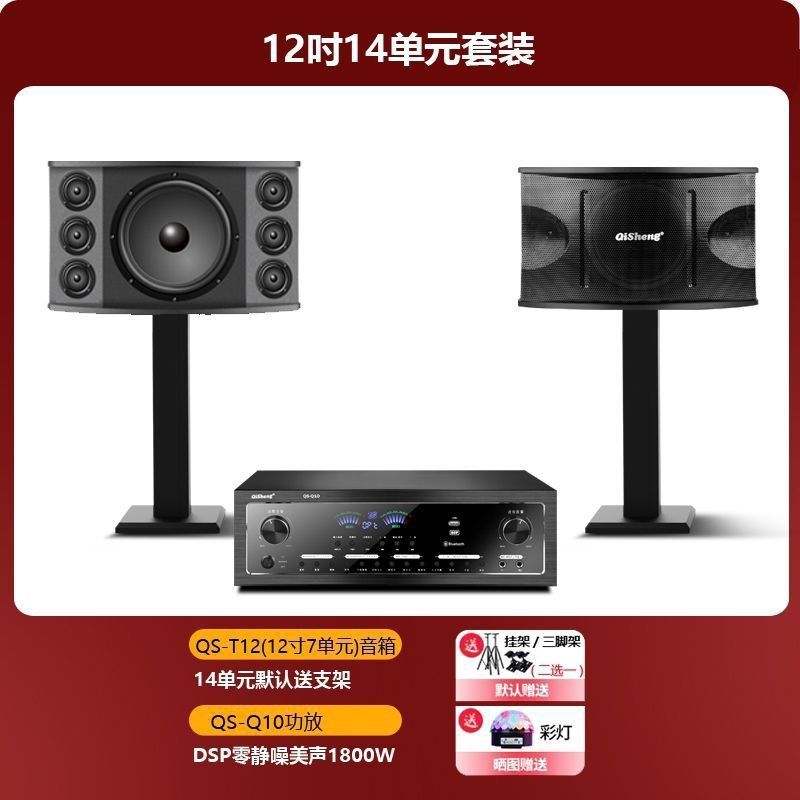 奇声T10家庭ktv音响套装全套家用家庭影院客厅卡拉OK蓝牙组合音箱|undefined