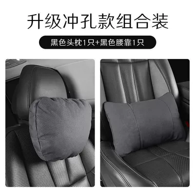 Headrest — Headrest New A3/A4L/A5/A6L/A7/Q2L/Q3/Q5L/Q7 - upgraded-perforated-deerskin-velvet-skin-friendly-and-breathable-mysterious-black-headrest-pillow-standard